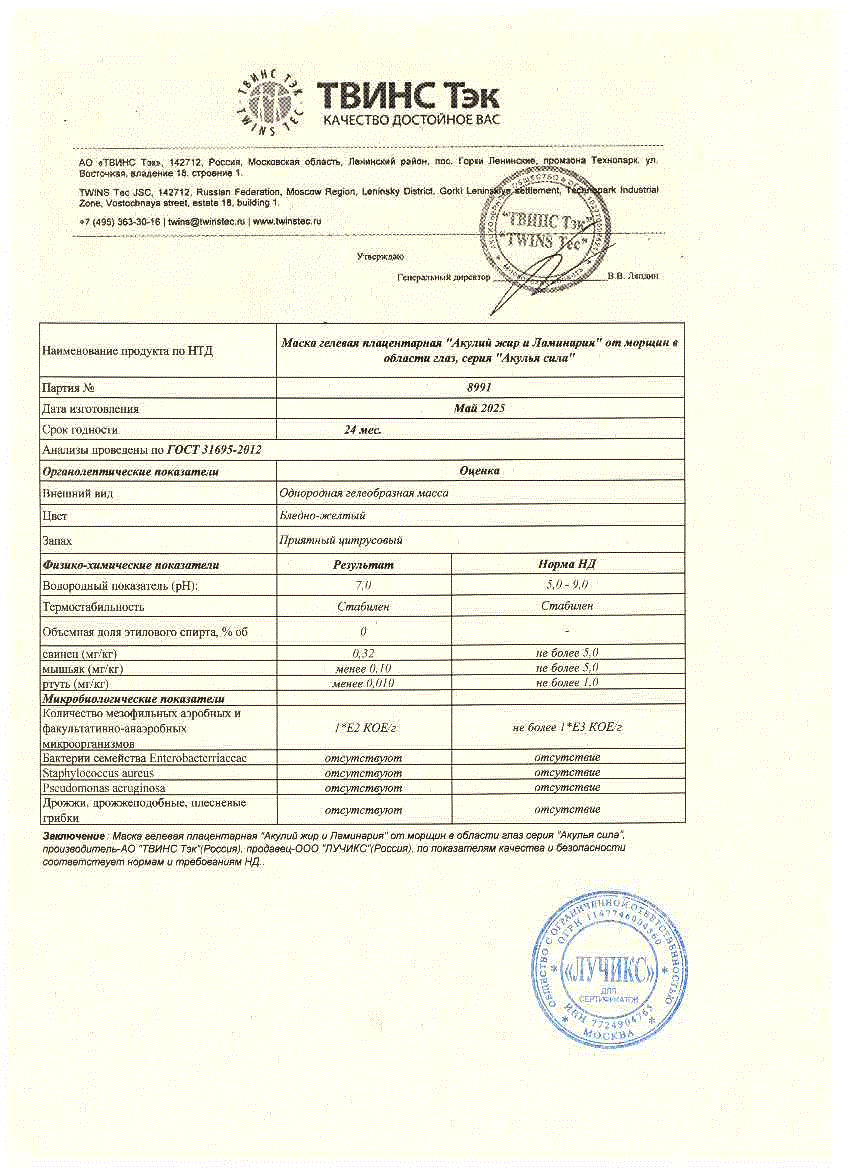 Паспорт №052025